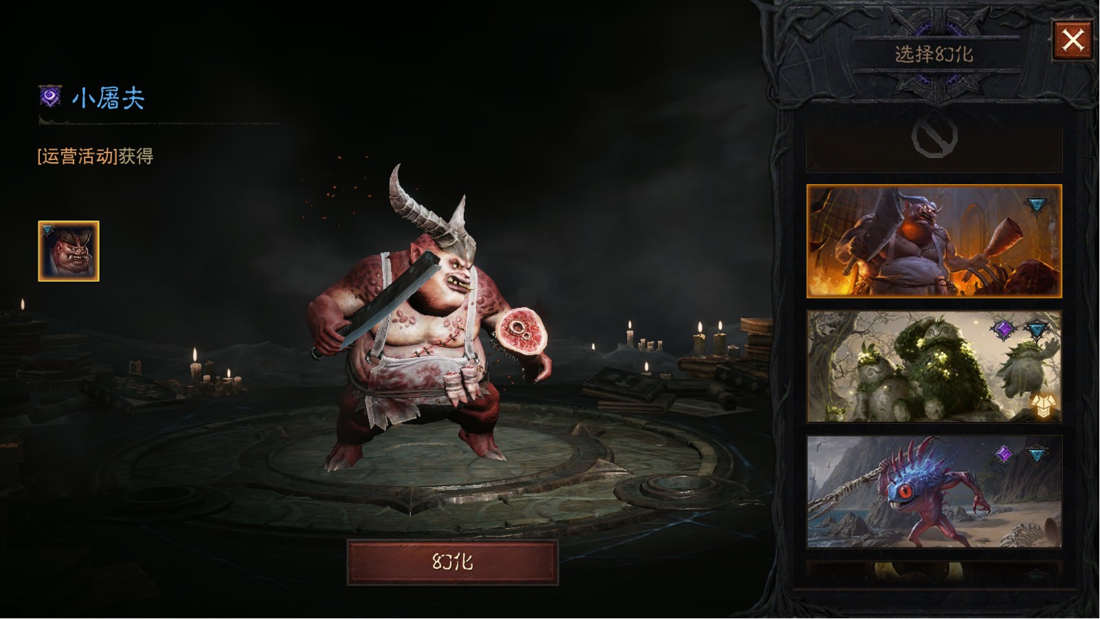 AH12217暗黑不朽账号详情图19