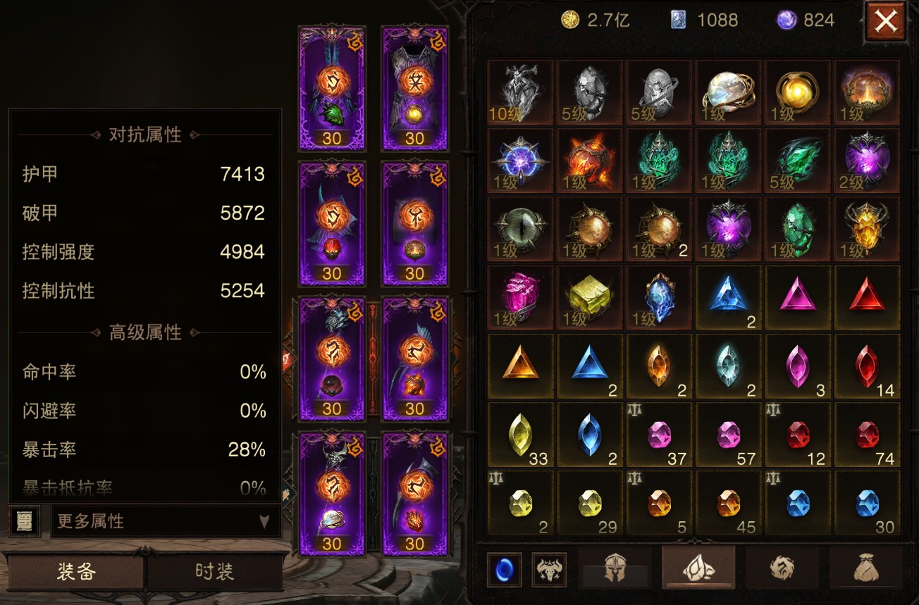 AH12217暗黑不朽账号详情图11