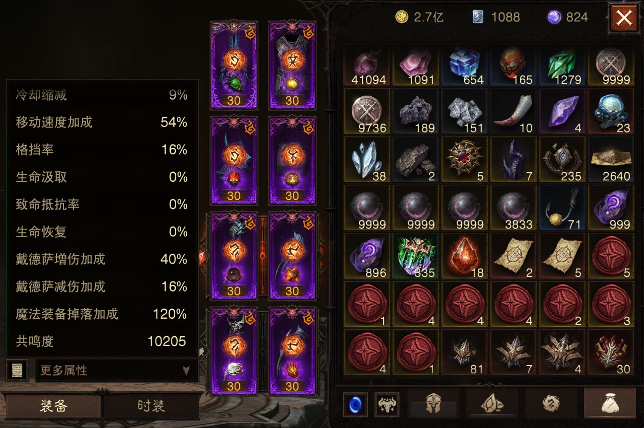 AH12217暗黑不朽账号详情图13