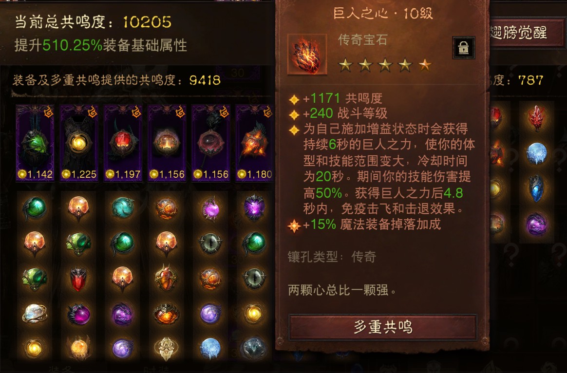 AH12217暗黑不朽账号详情图9