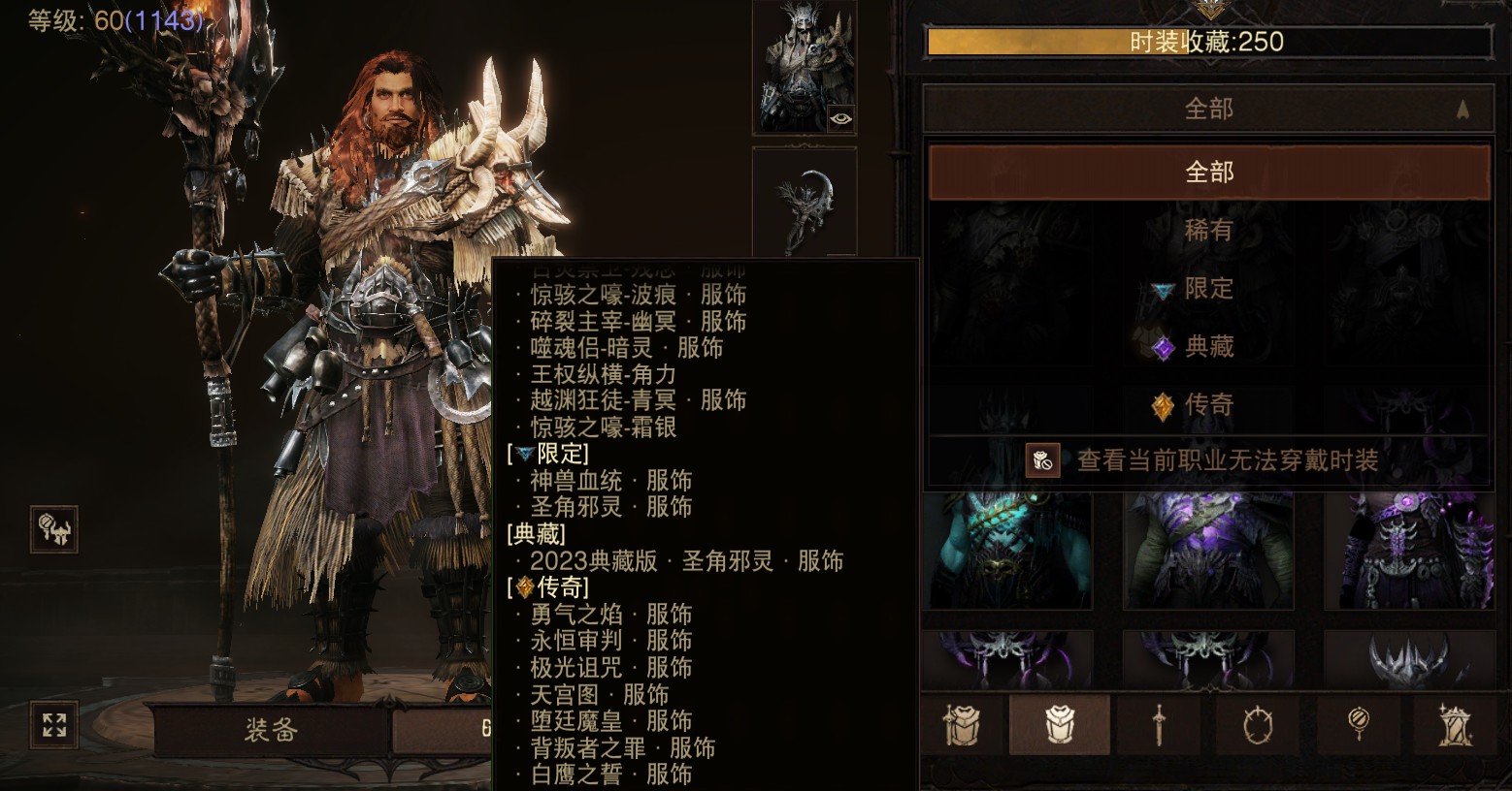 AH12217暗黑不朽账号详情图20