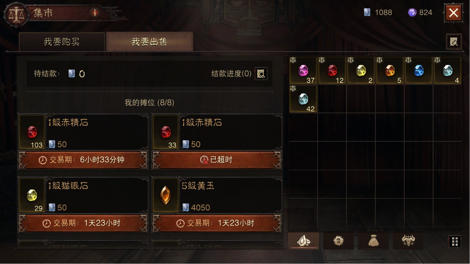 AH12217暗黑不朽账号详情图30