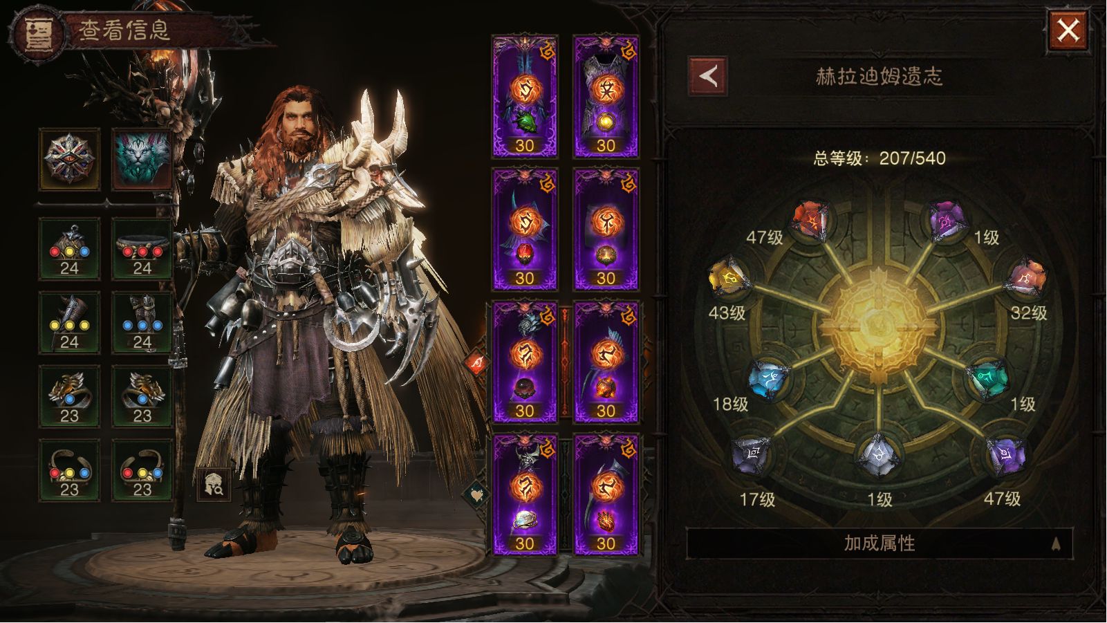 AH12217暗黑不朽账号详情图32