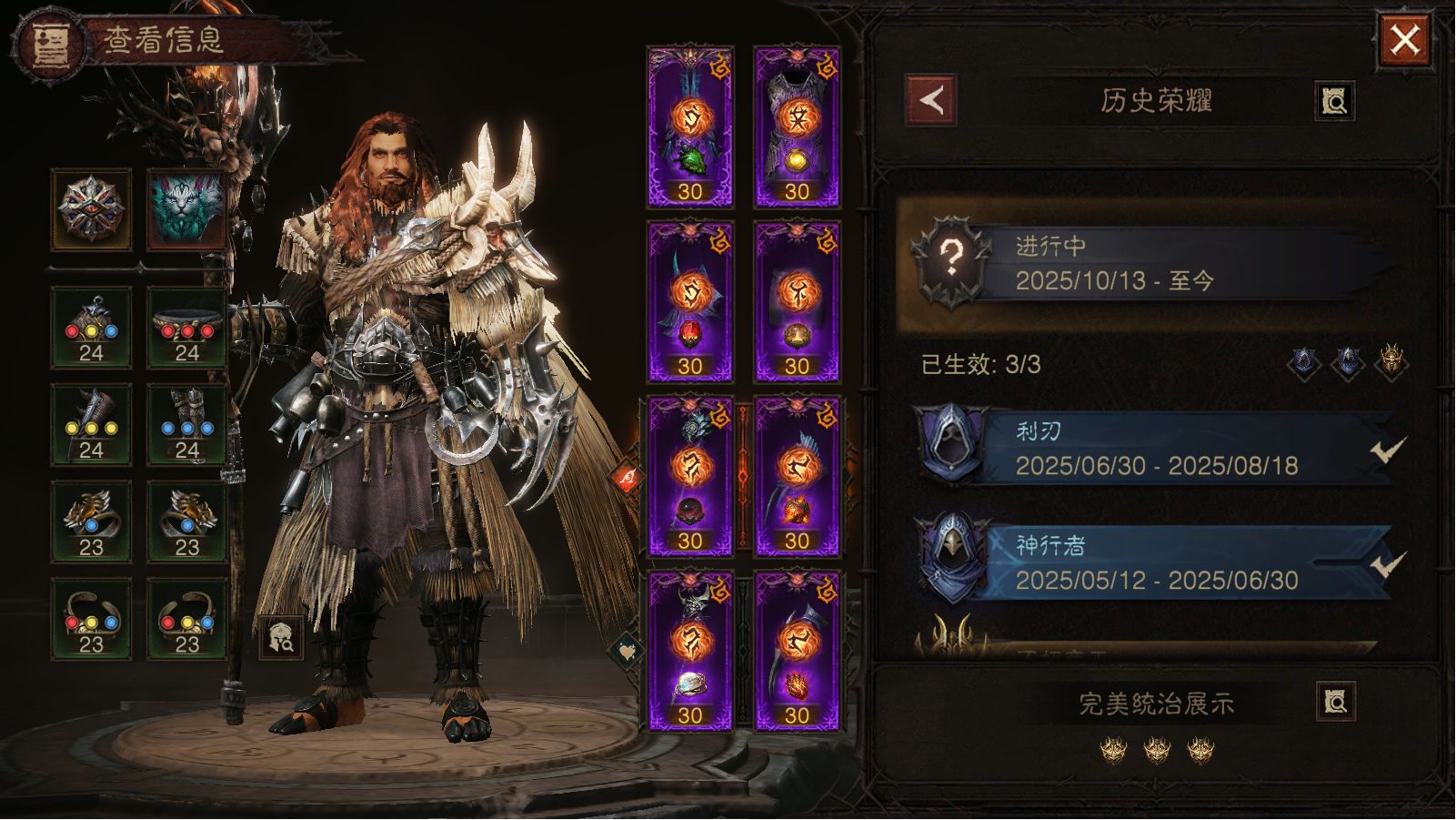 AH12217暗黑不朽账号详情图31