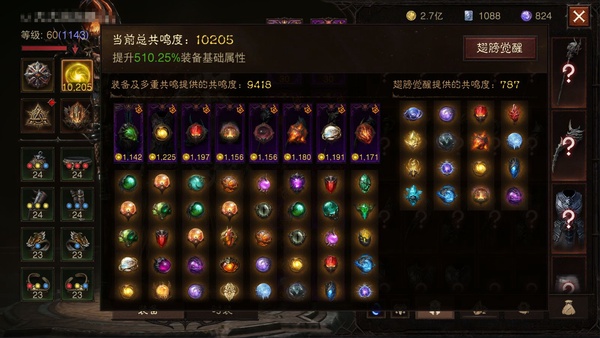 暗黑不朽账号官服桑德罗编号12217     共鸣10205    德鲁伊