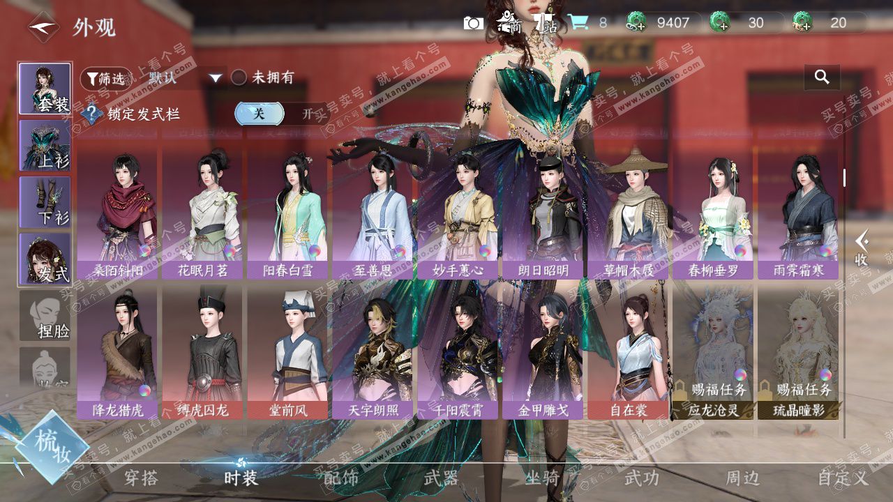 NSH328829逆水寒手游账号详情图18