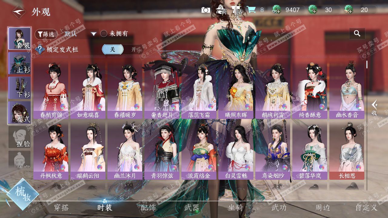 NSH328829逆水寒手游账号详情图16