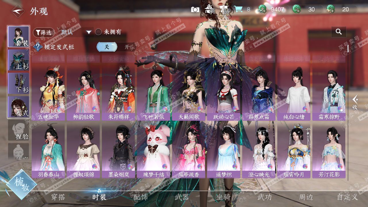 NSH328829逆水寒手游账号详情图14