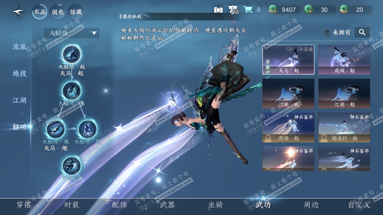 NSH328829逆水寒手游账号详情图22