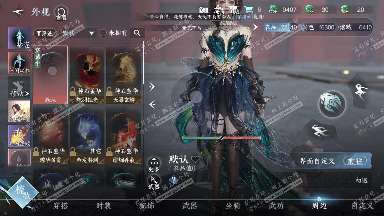 NSH328829逆水寒手游账号详情图23