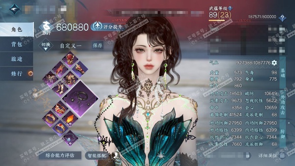 逆水寒手游账号踏北尘帝都风云官服 帝都风云 女铁衣/沧澜 评分68w 累充称号闲云自在 铜钱:130w 衣品7w 国色1.6w 馆藏6410【1副本发】霜途无间 付费时装多多 1个满级绝技  12级庄园 月卡 累充416 内功打