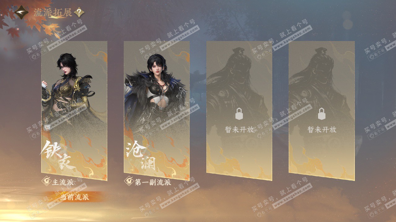 NSH328829逆水寒手游账号详情图44