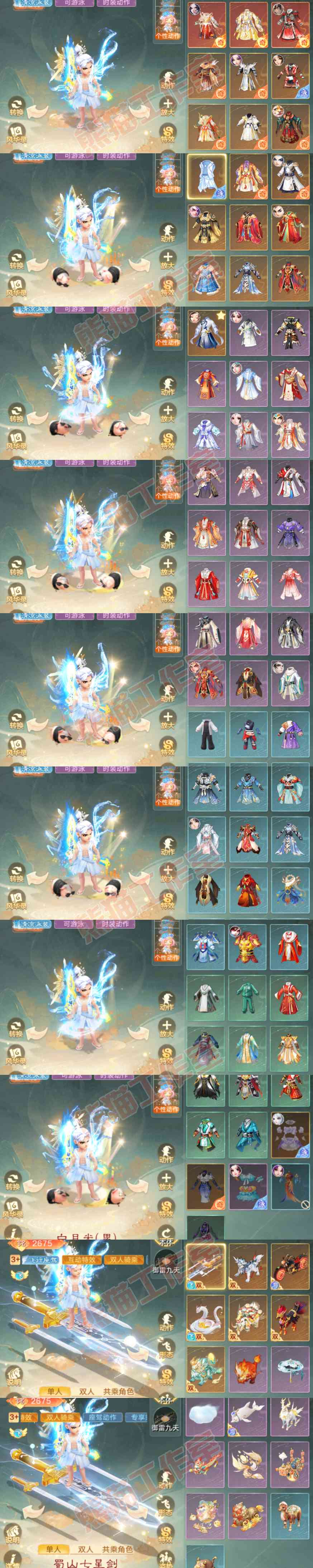 9220.大话西游账号详情图12 9220.大话西游账号详情图12