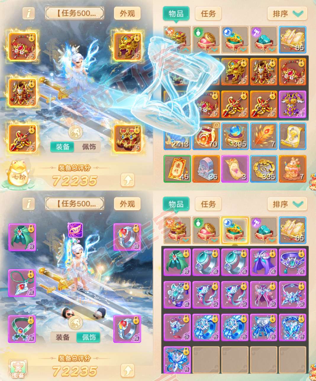 9220.大话西游账号详情图1 9220.大话西游账号详情图1