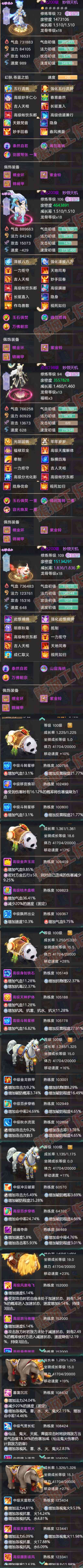 9220.大话西游账号详情图10 9220.大话西游账号详情图10