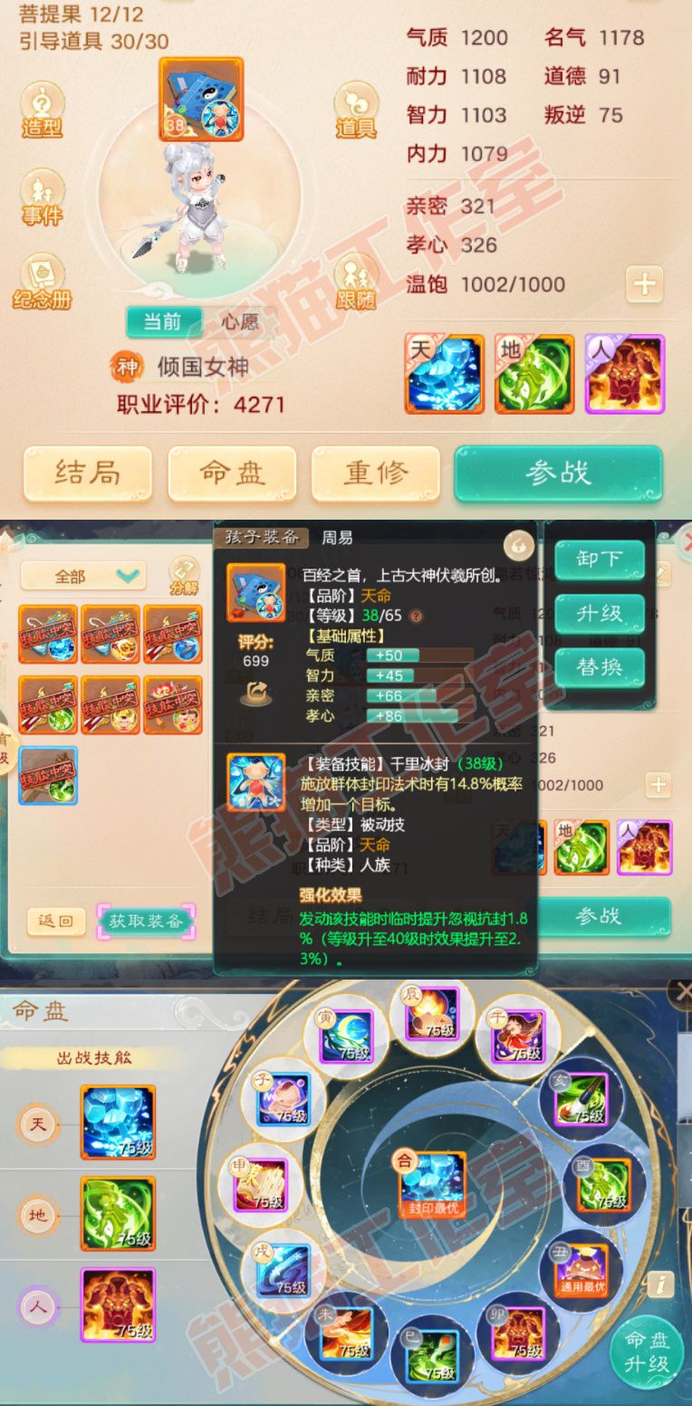 9220.大话西游账号详情图17 9220.大话西游账号详情图17