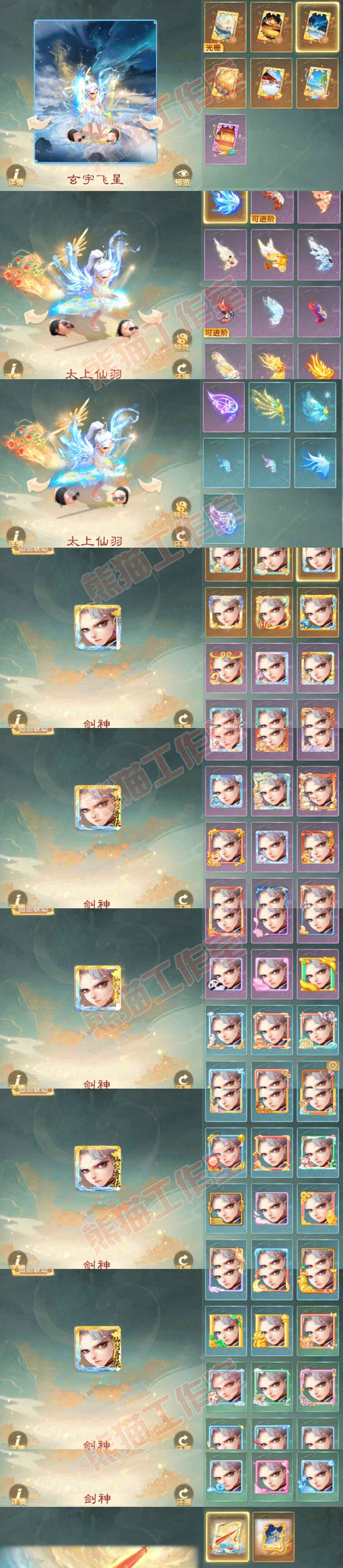 9220.大话西游账号详情图13 9220.大话西游账号详情图13