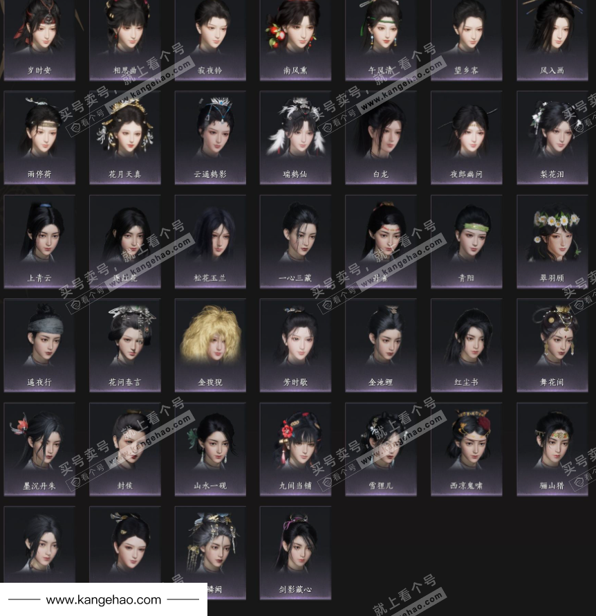 YYS36010燕云十六声账号详情图11