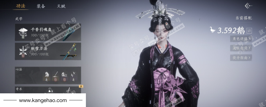 YYS36010燕云十六声账号详情图2