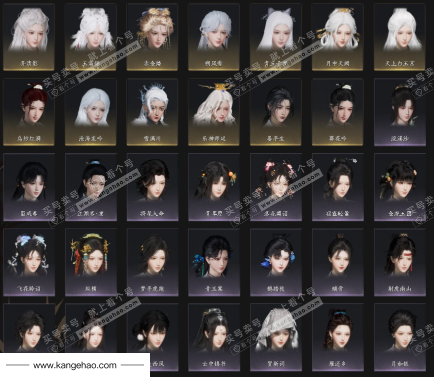 YYS36010燕云十六声账号详情图10