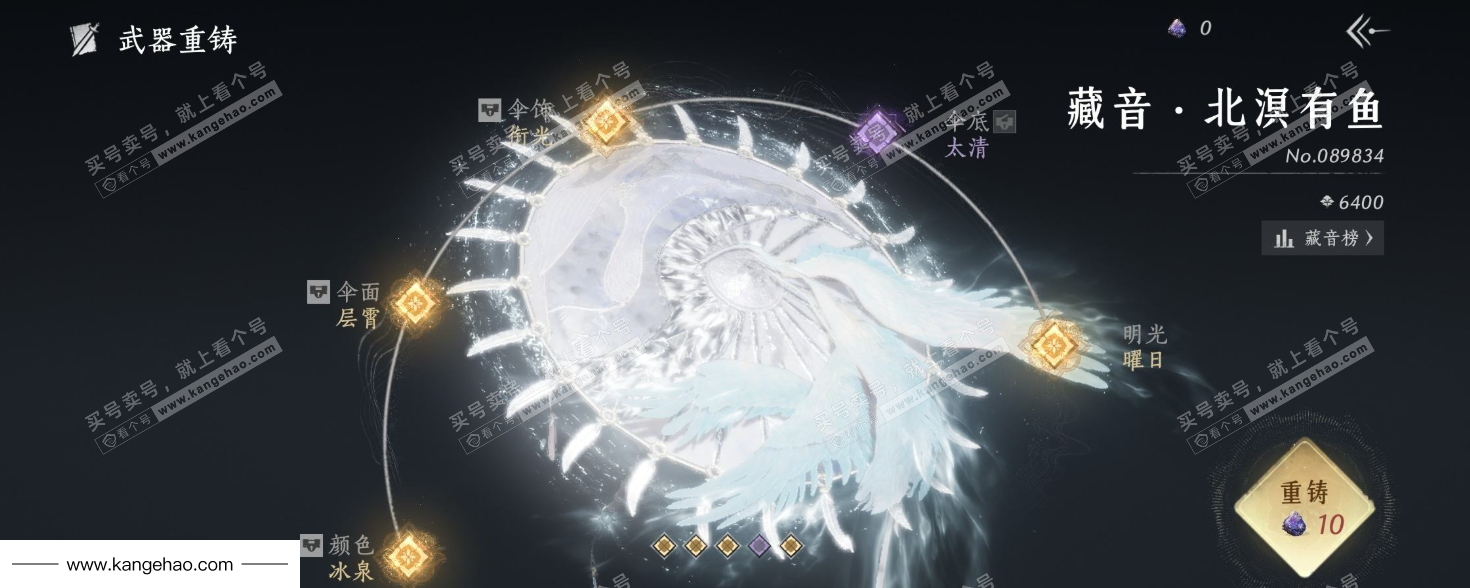 YYS36010燕云十六声账号详情图14