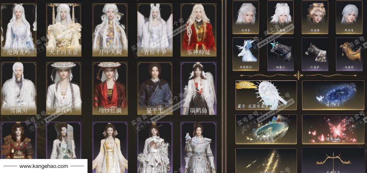 YYS36010燕云十六声账号详情图3