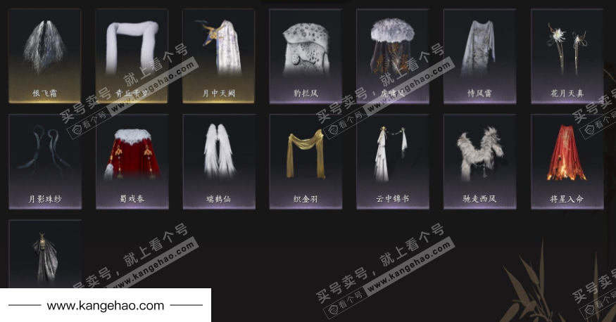 YYS36010燕云十六声账号详情图12