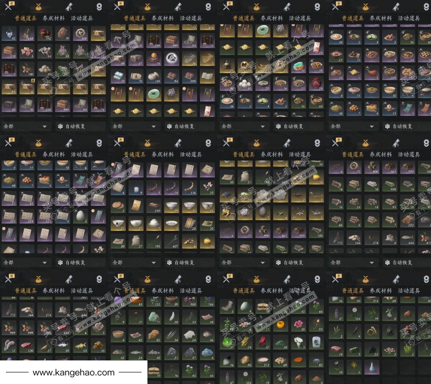 YYS36010燕云十六声账号详情图17