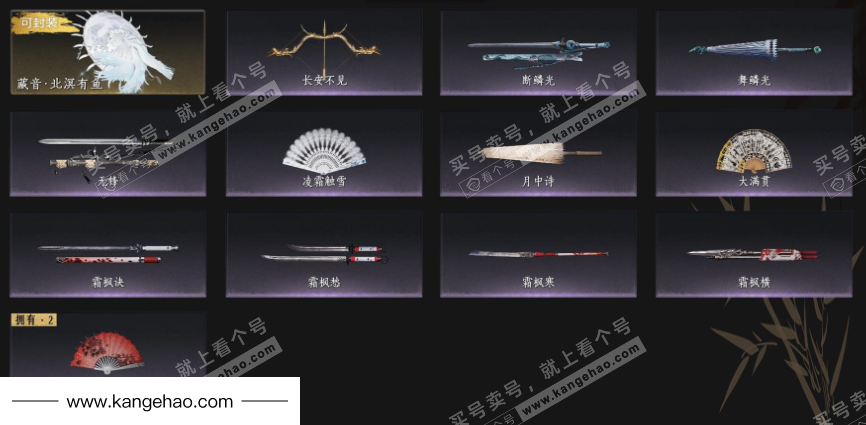 YYS36010燕云十六声账号详情图6