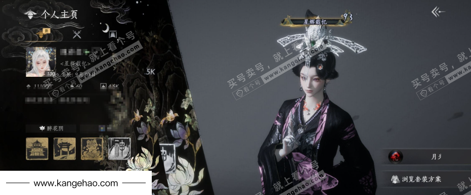 YYS36010燕云十六声账号详情图1