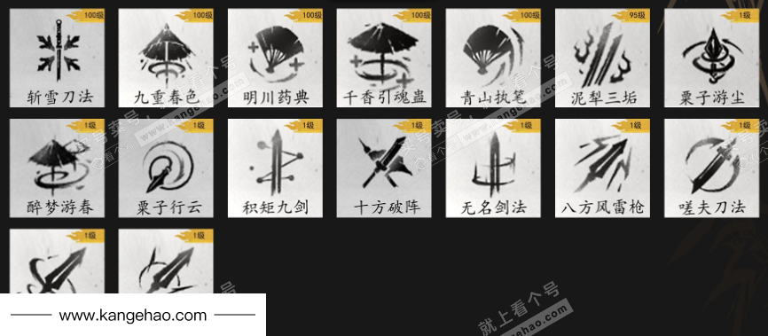 YYS36010燕云十六声账号详情图13