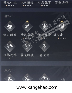 YYS36010燕云十六声账号详情图20