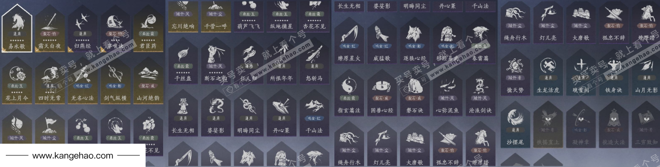 YYS36010燕云十六声账号详情图21