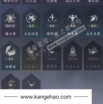 YYS36010燕云十六声账号详情图22