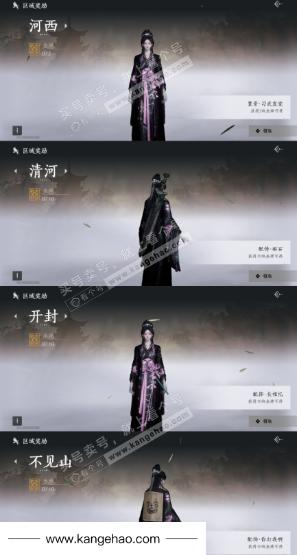 YYS36010燕云十六声账号详情图30