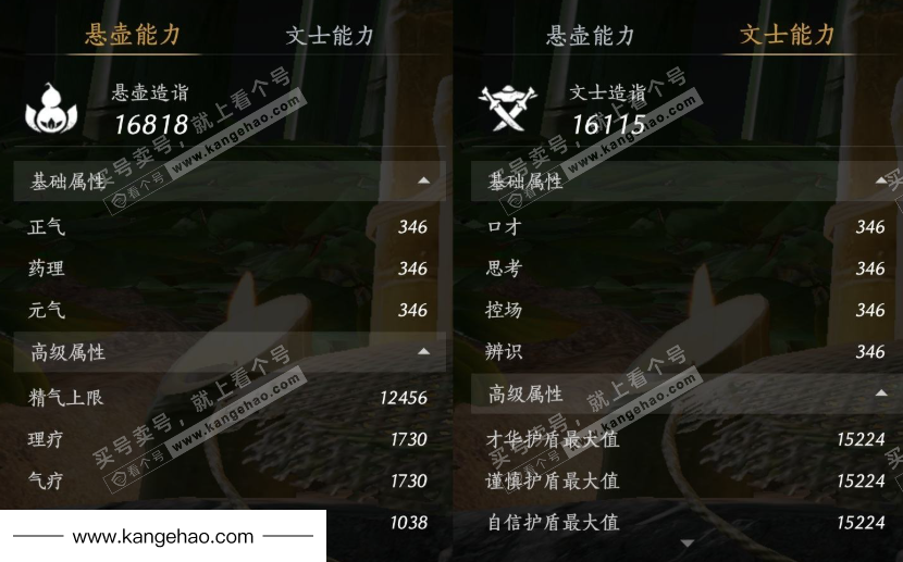 YYS36010燕云十六声账号详情图27