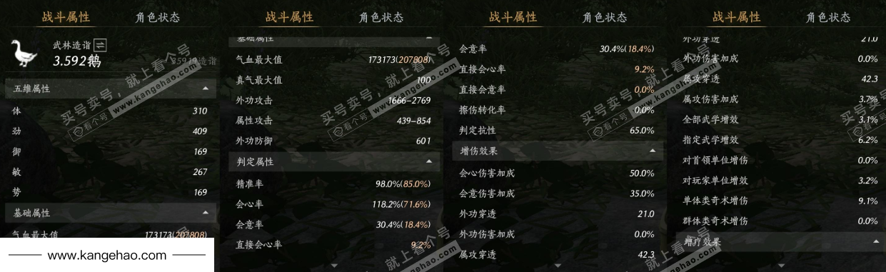 YYS36010燕云十六声账号详情图24