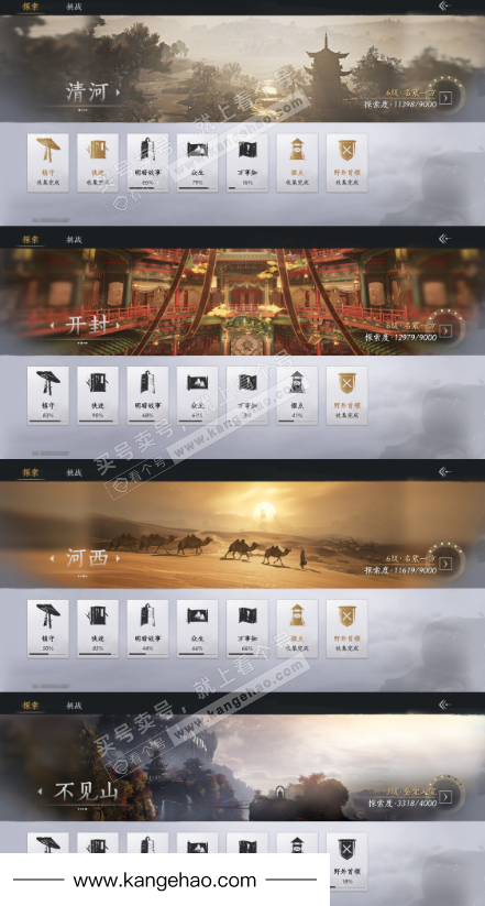 YYS36010燕云十六声账号详情图28