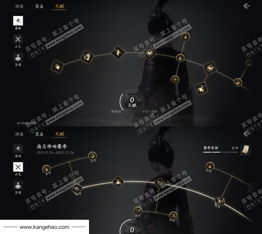 YYS36010燕云十六声账号详情图29