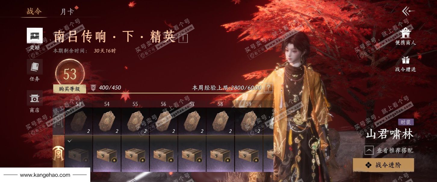 YYS36010燕云十六声账号详情图33