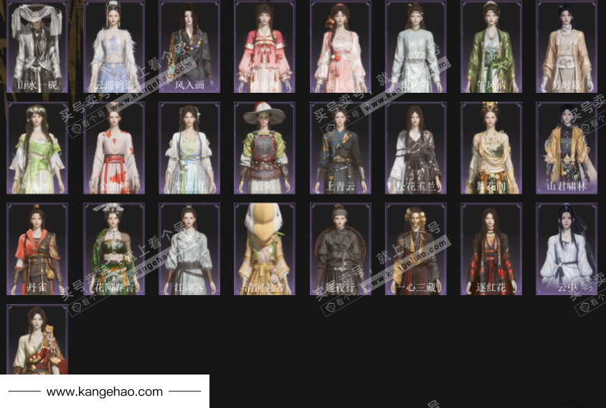 YYS36010燕云十六声账号详情图5