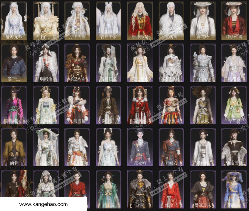 YYS36010燕云十六声账号详情图4