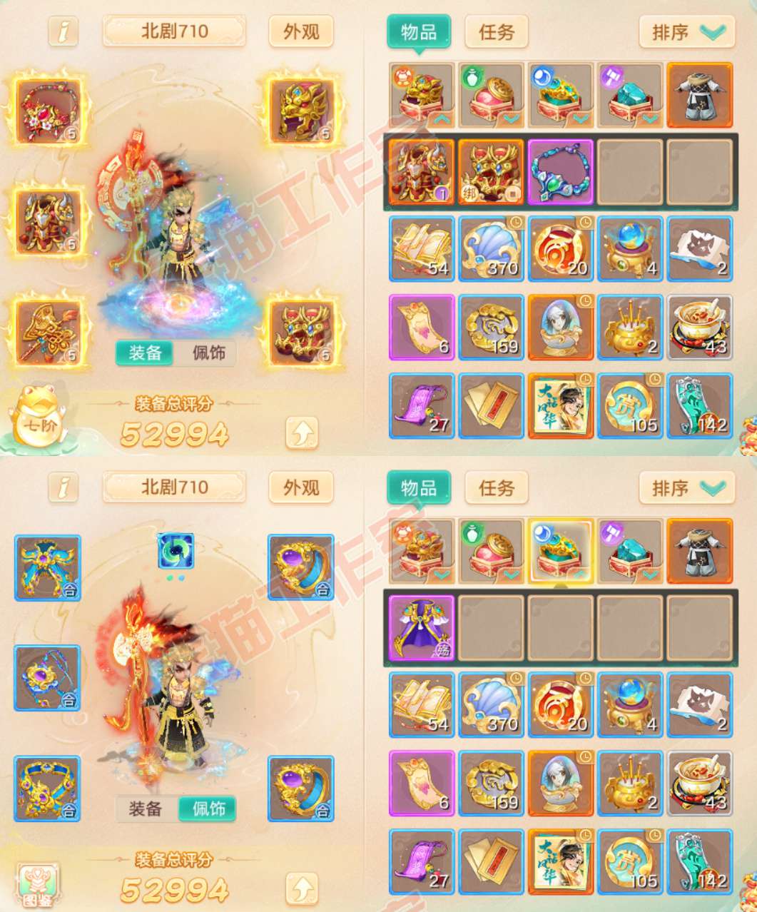 77032大话西游账号详情图1 77032大话西游账号详情图1