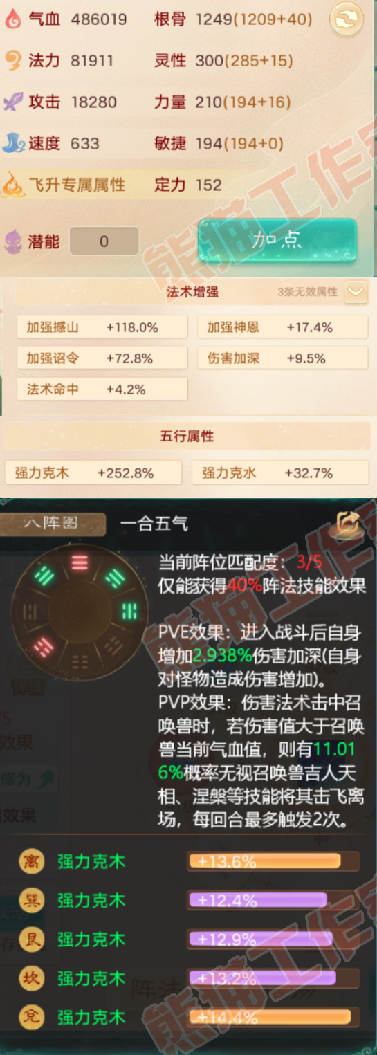 77032大话西游账号详情图2 77032大话西游账号详情图2