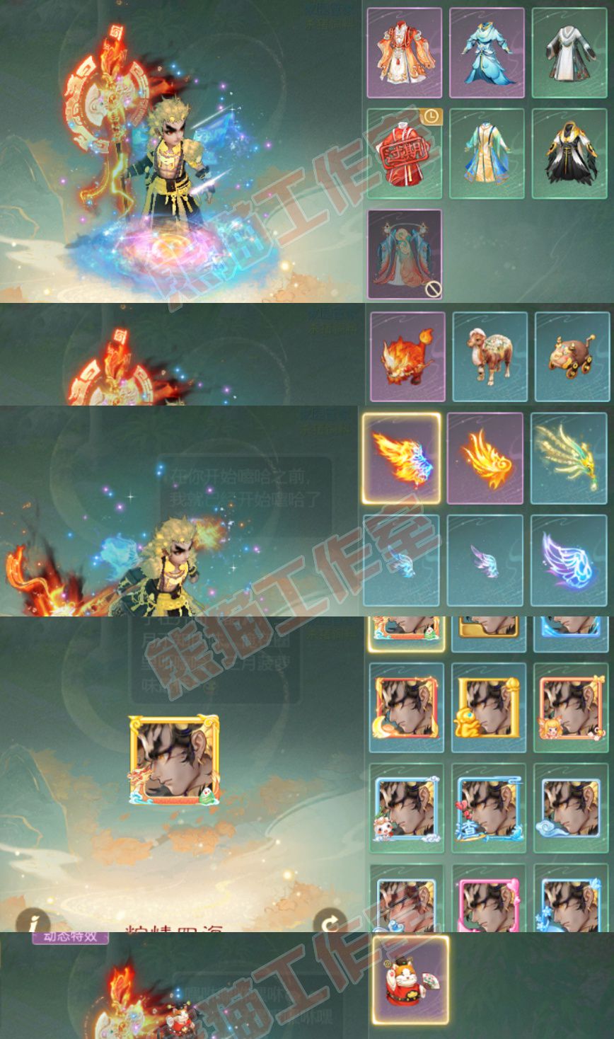 77032大话西游账号详情图7 77032大话西游账号详情图7