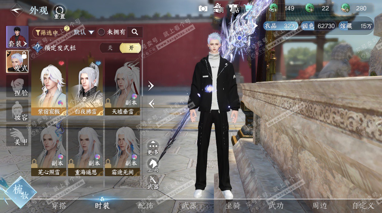 NSH328834逆水寒手游账号详情图6