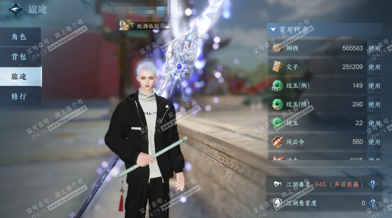 NSH328834逆水寒手游账号详情图2