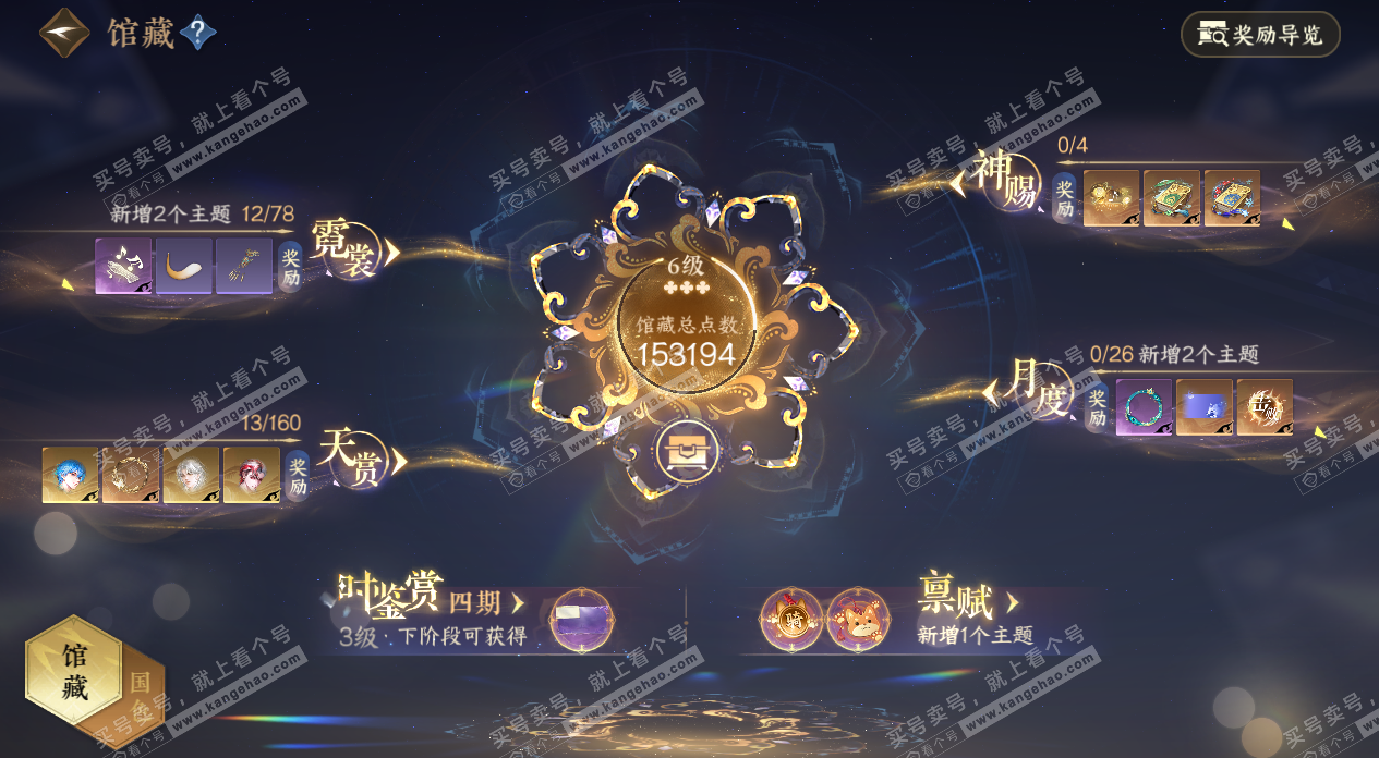 NSH328834逆水寒手游账号详情图8