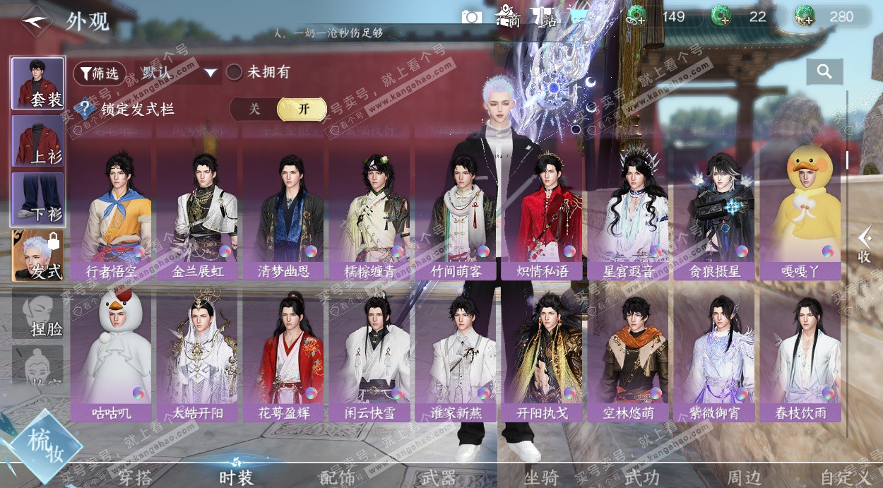 NSH328834逆水寒手游账号详情图19