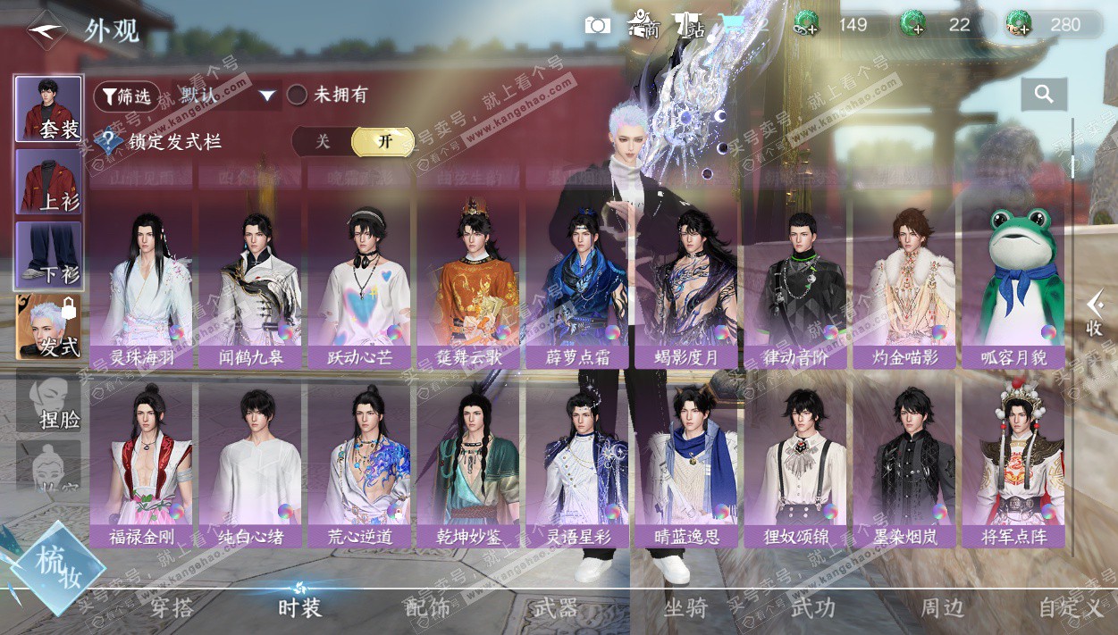 NSH328834逆水寒手游账号详情图17